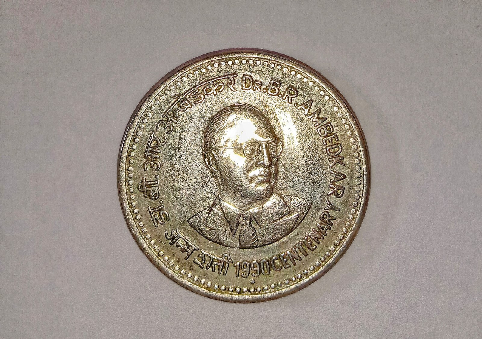 The reverse of the 1-rupee coin issued in 1990 to mark Ambedkar's birth centenary. Photographed in 2022 from a private collection.
