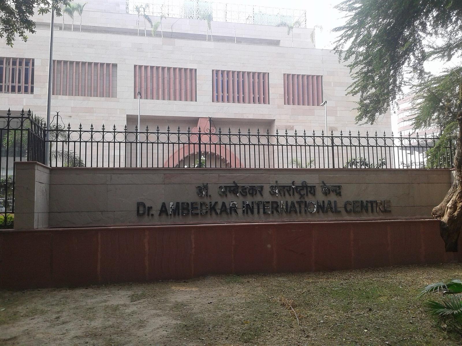 The Dr. Ambedkar International Centre in New Delhi. Photographed in 2018.