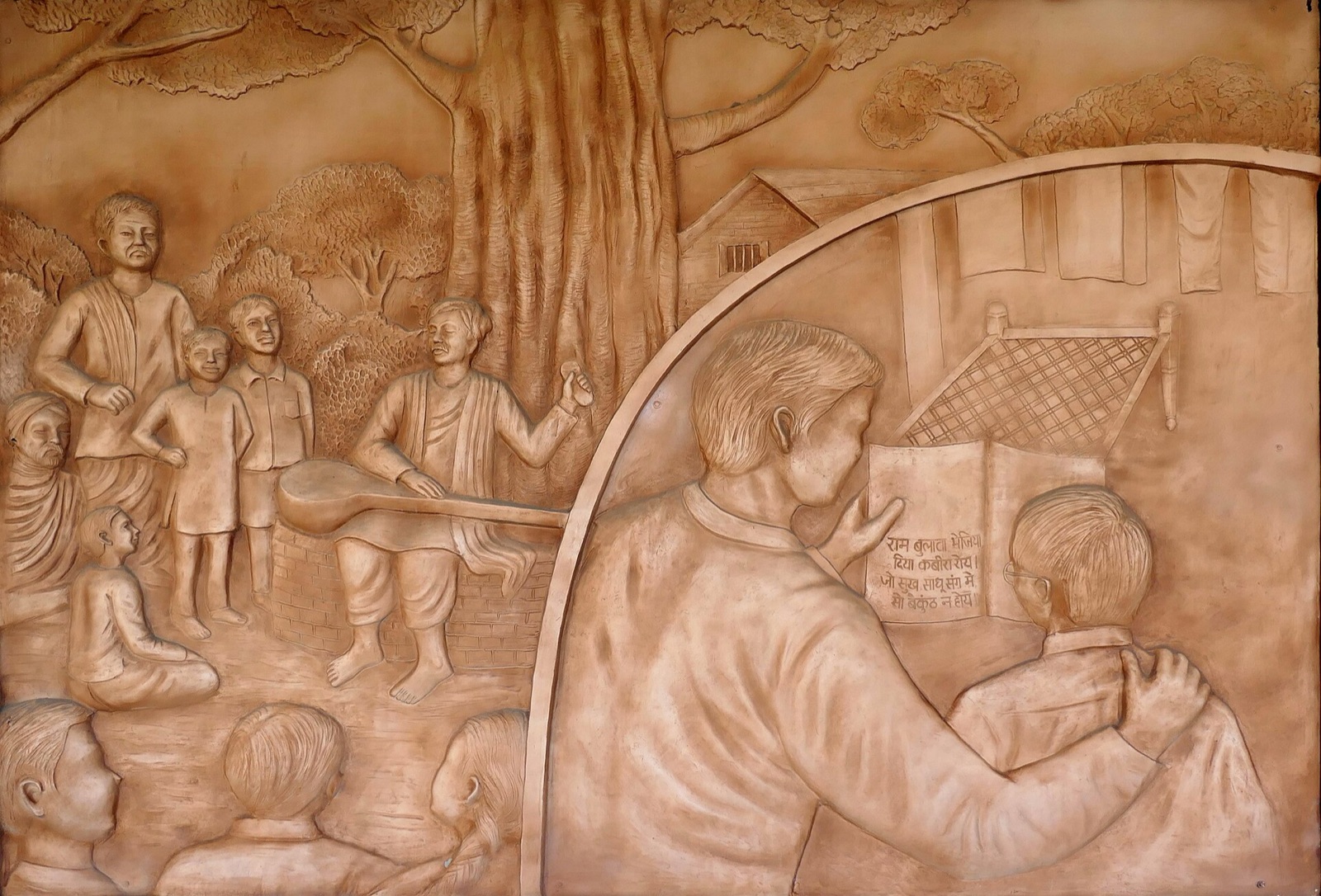 A modern sculpted relief titled "Inculcated in the Kabirpanthi Tradition" at the Statue of Social Justice memorial in Vijayawada. It is an artist's depiction of his family's link to the teachings of the poet-saint Kabir.