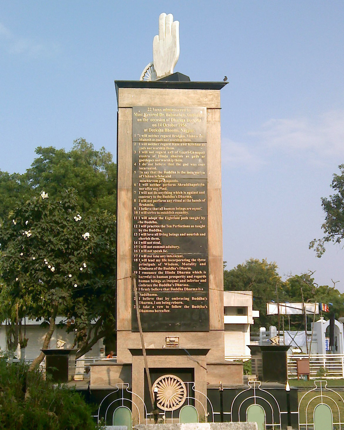 The text of the 22 vows given by Ambedkar, displayed at Deekshabhoomi, Nagpur. Photographed in 2011.